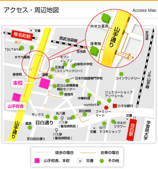 アクセス・周辺地図